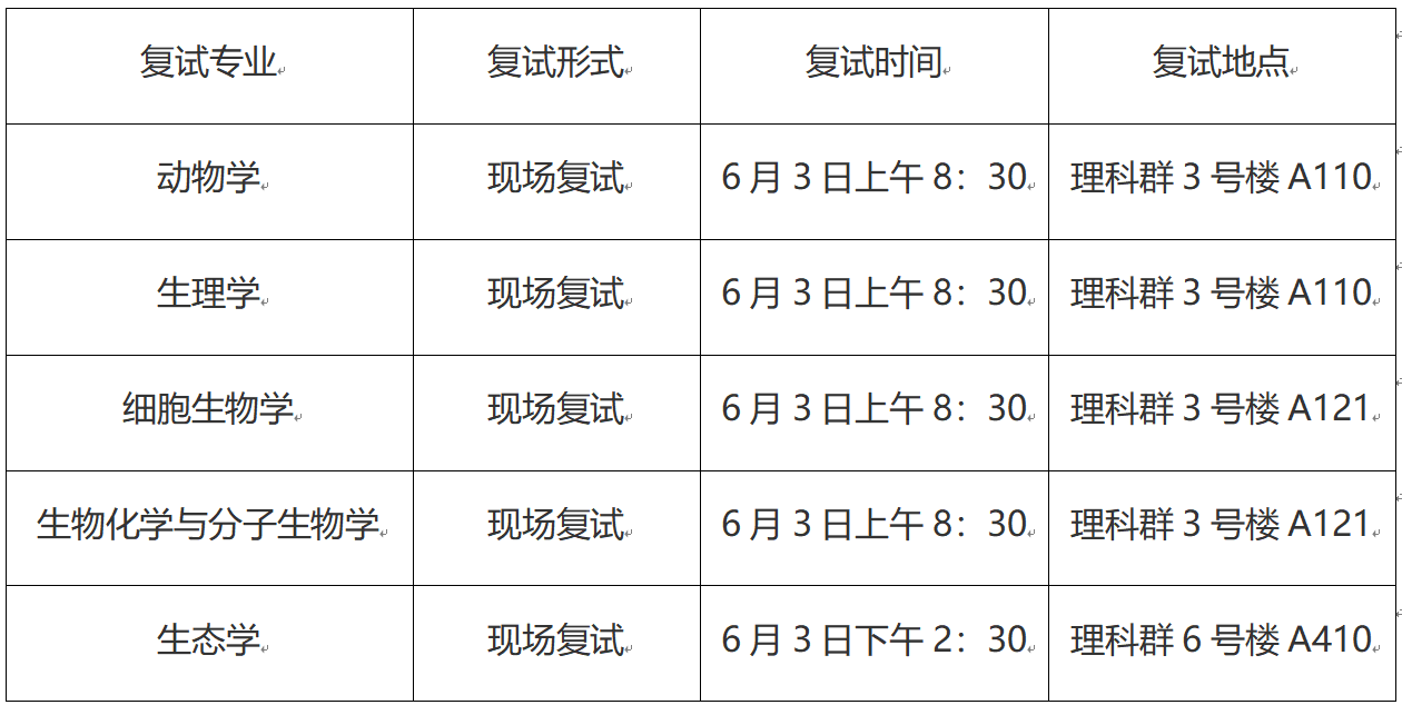ScreenShot_2026-06-01_084317_938.png